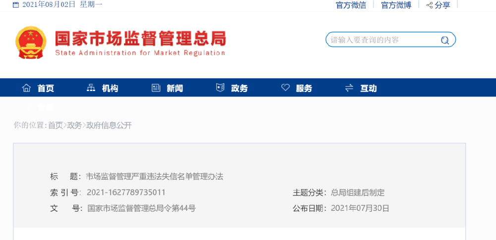 總局：9月1日（rì）起，這些特（tè）種設備行為列入嚴重違法失信名單！
