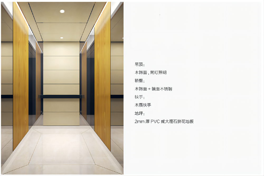 乘客（kè）電梯