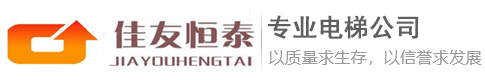 在線留言-北京佳友恒泰機電設備有限公司