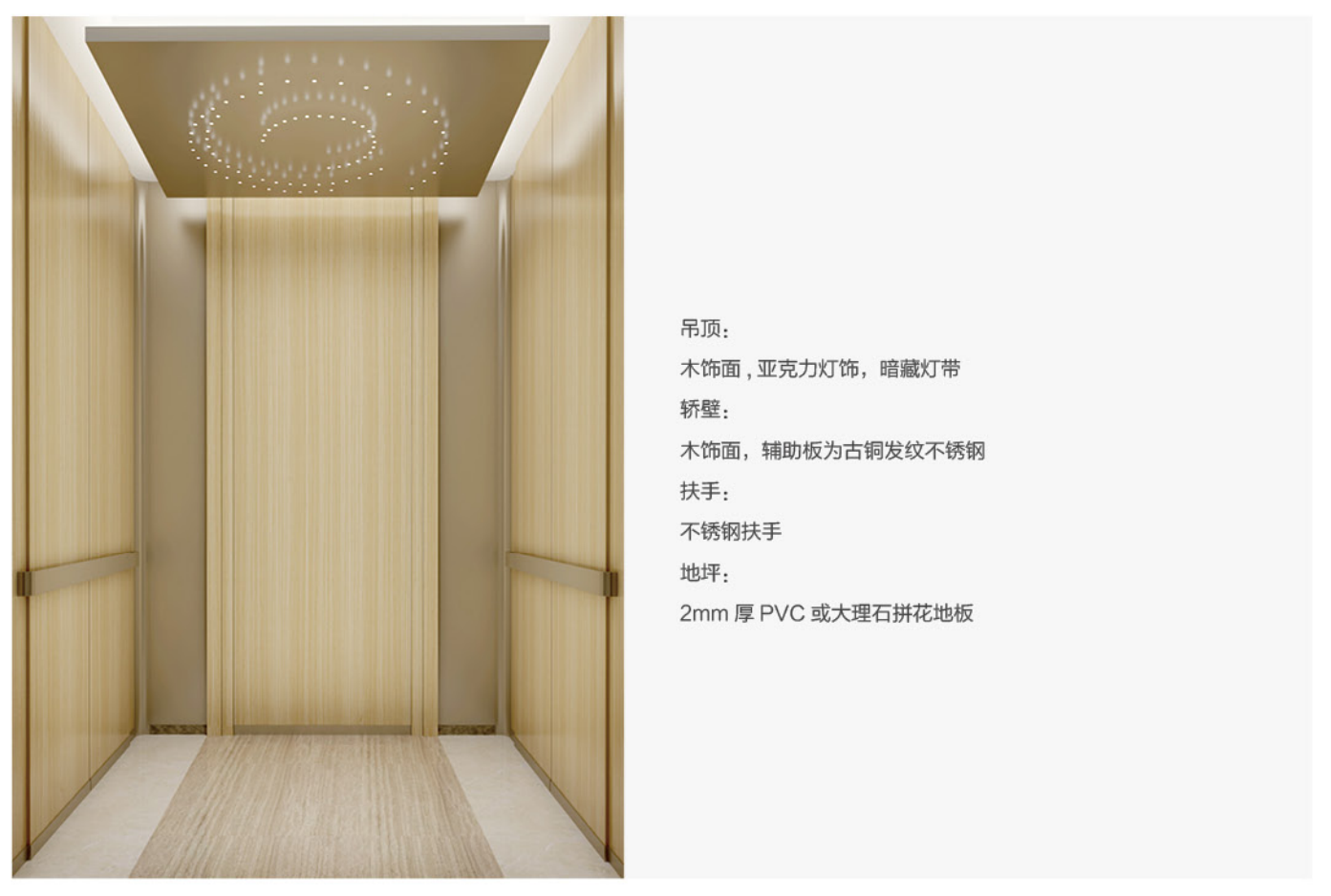 1_富美電（diàn）梯6.11_07(1).png