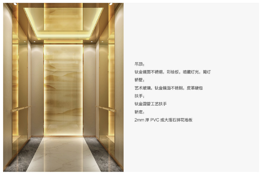 乘客（kè）電（diàn）梯（tī）