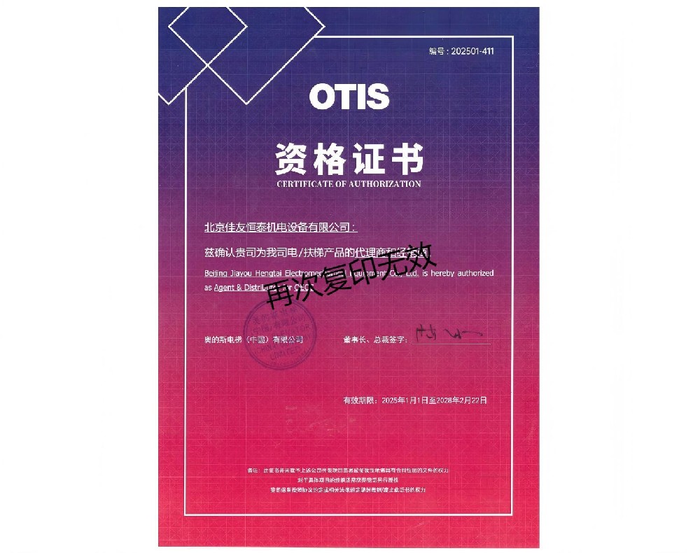 工廠（chǎng）授權書