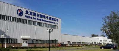 燕（yàn）東微電子（亦莊廠區（qū））