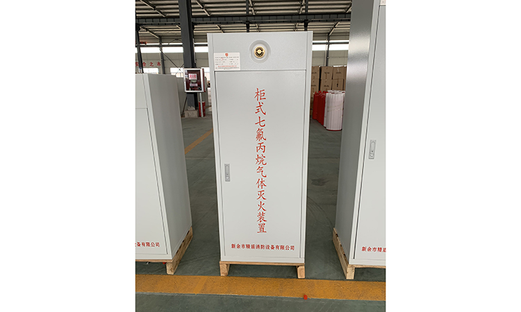 新余市（shì）91香蕉视频污污消防设备有限公司