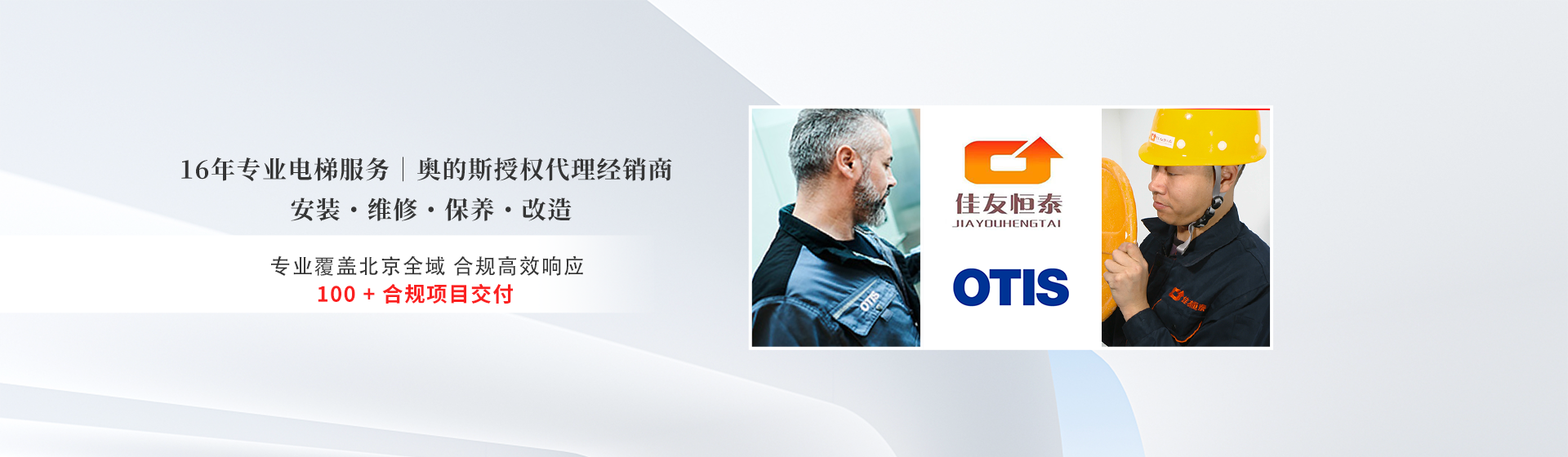 佳友（yǒu）恒泰